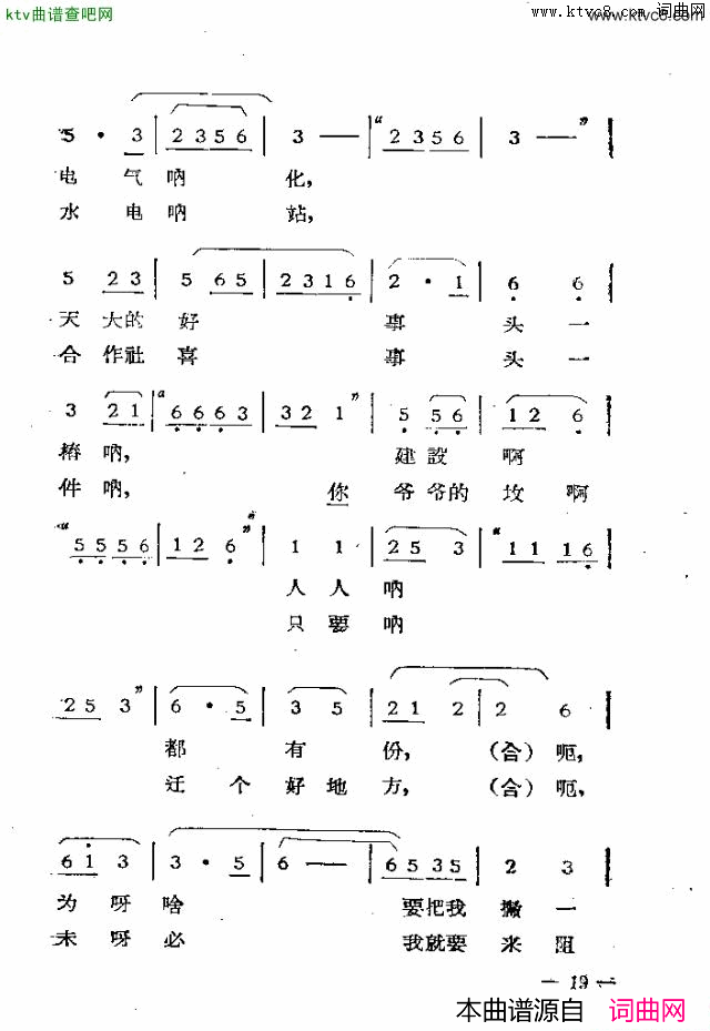 独幕歌剧过年那一天简谱