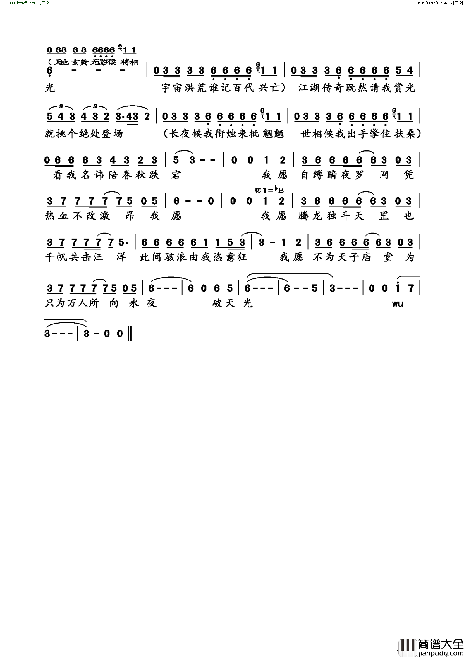永夜天光简谱_刘惜君演唱_迟意词曲