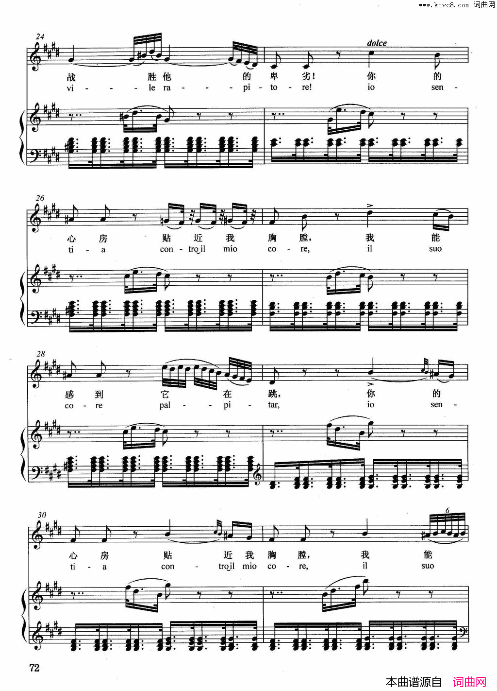 [意]我总记得那个时刻正谱选自歌剧_塞密拉米德_简谱