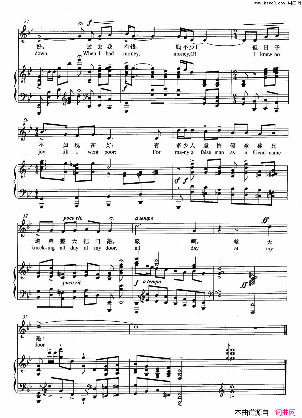 [英]钱啊正谱简谱