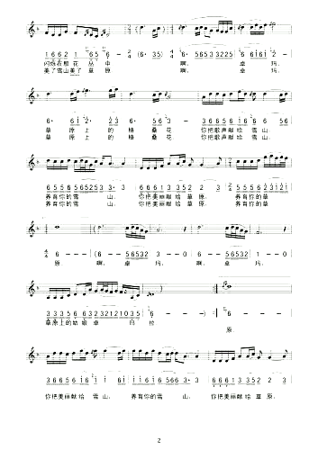 卓玛_亚东简谱_亚东演唱