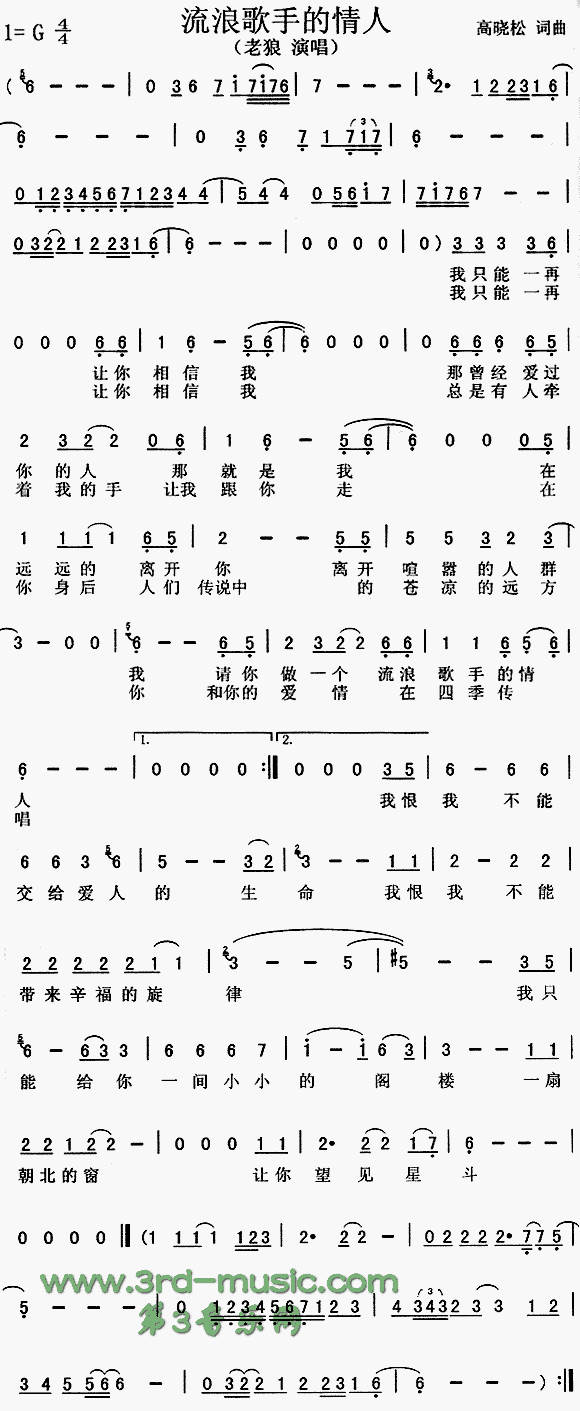 菊花台简谱_老狼演唱