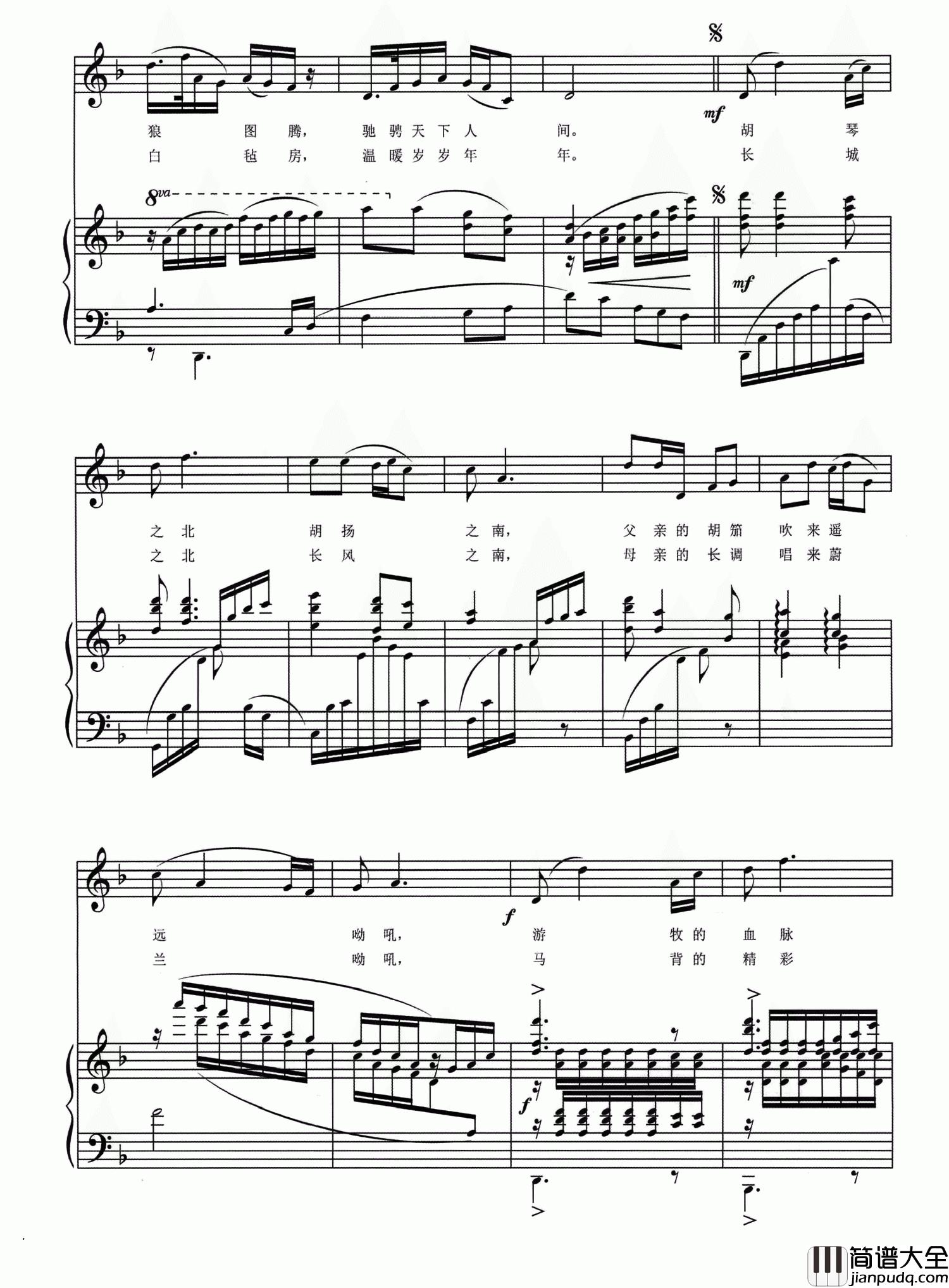 如果你是阳光下的泡沫正谱简谱