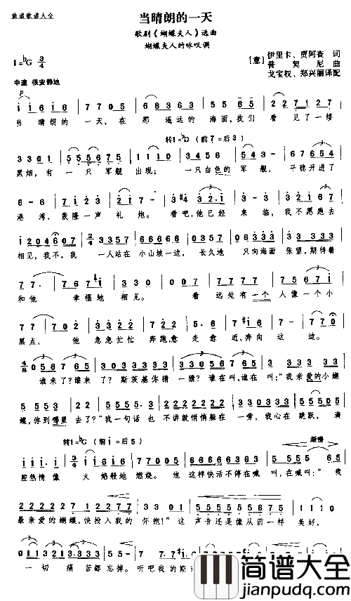 当晴朗的一天简谱