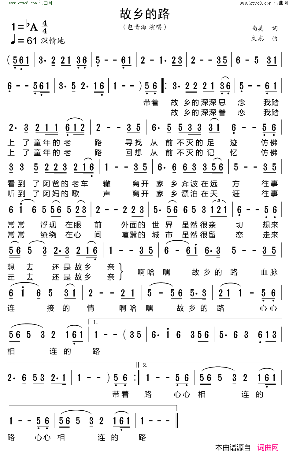 故乡的路简谱_包青海演唱_南美/文志词曲