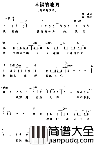 幸福的地图简谱