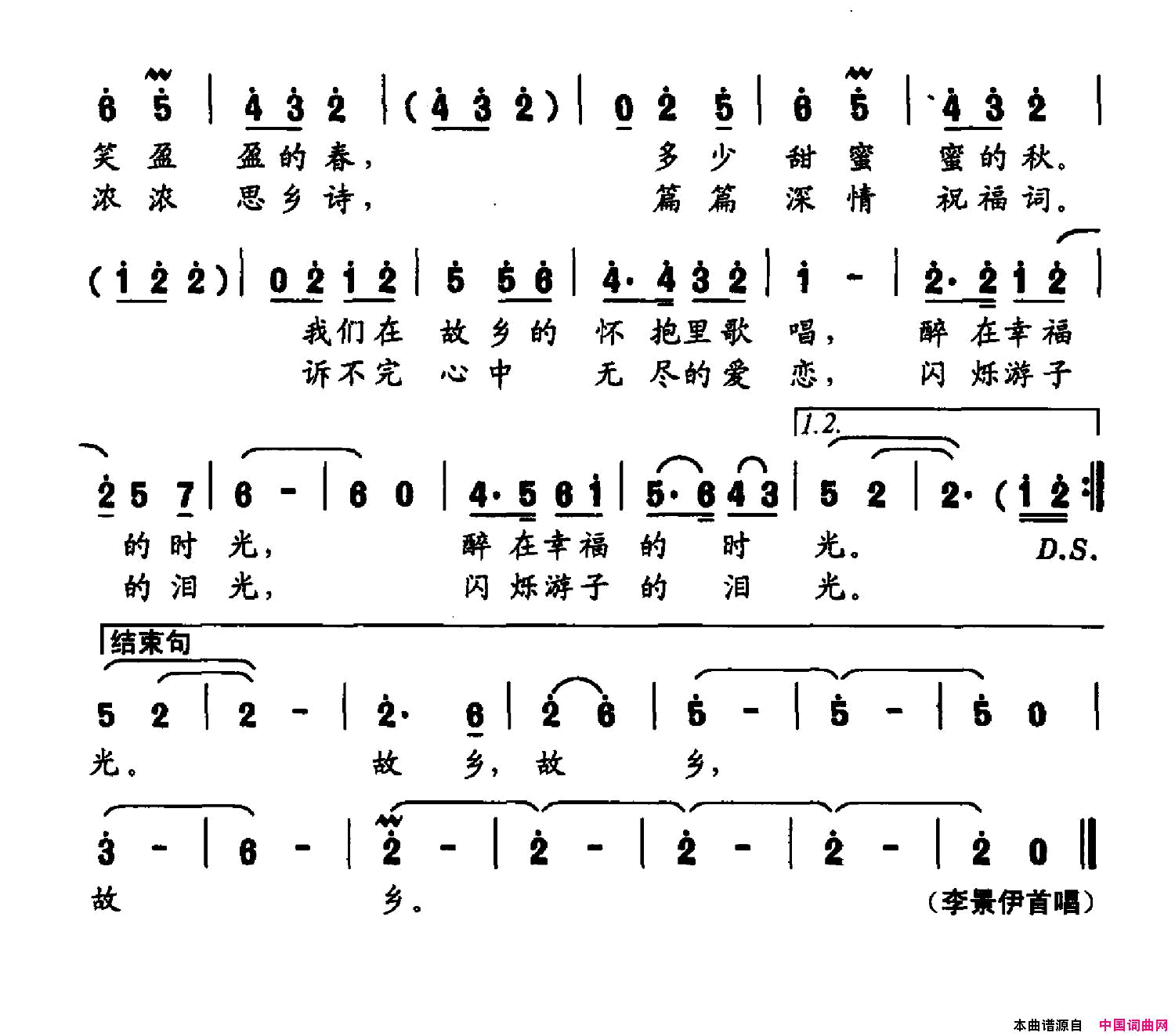 故乡简谱_李景伊演唱_张冰/魏艺词曲