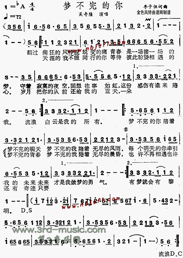 梦不完的你简谱_吴奇隆演唱