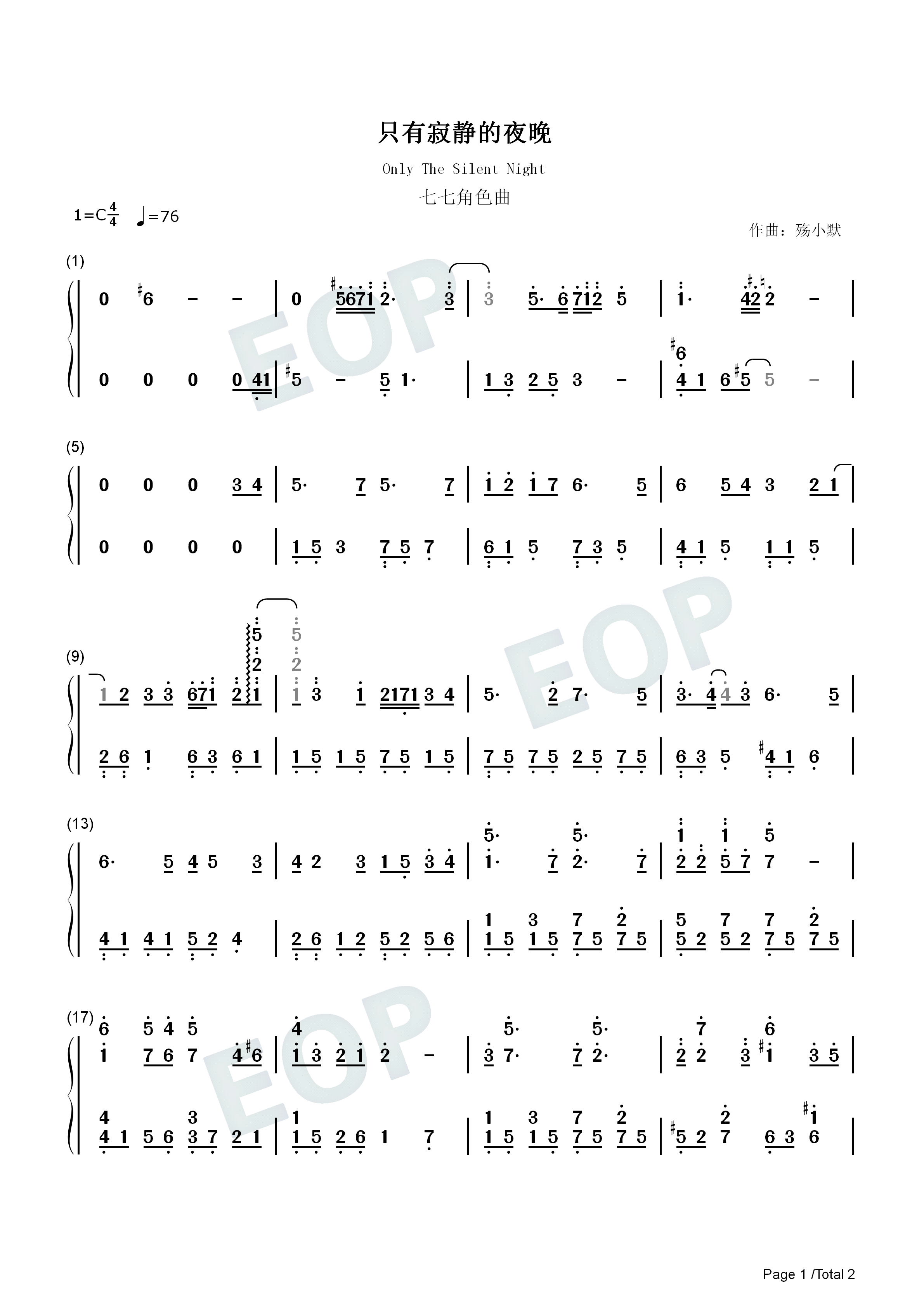 只有寂静的夜晚钢琴简谱_殇小默演唱