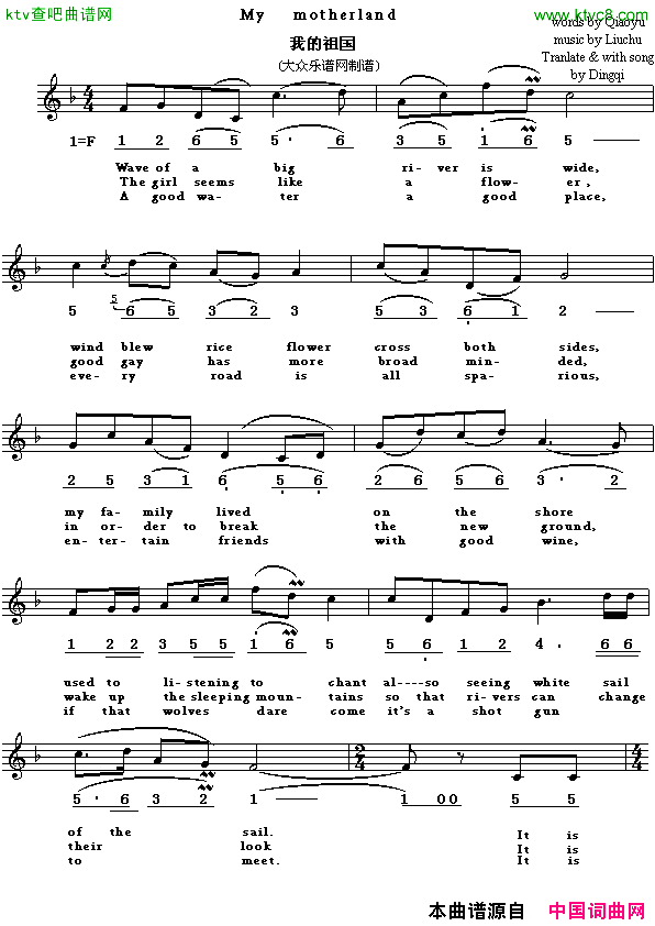 Mymotherland我的祖国简谱