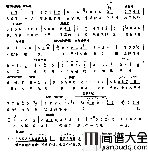 人们叫我咪咪简谱