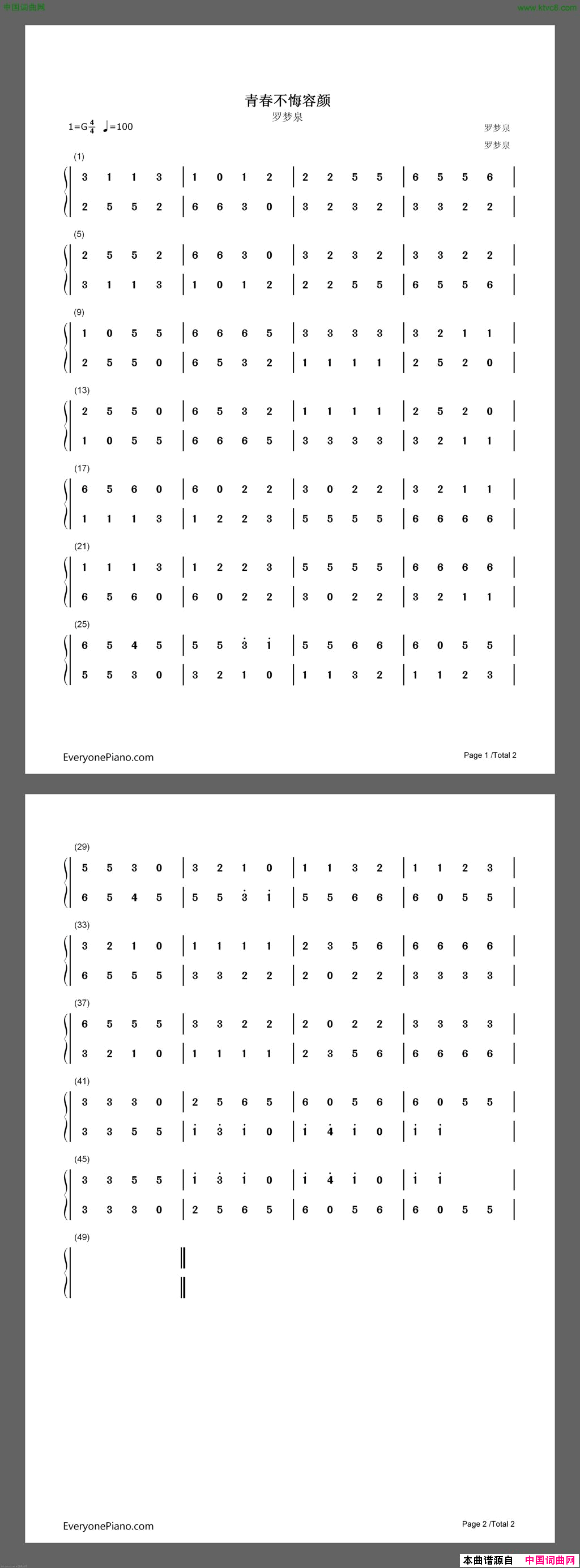 青春不悔容颜简谱_罗梦泉演唱_罗梦泉/罗梦泉词曲