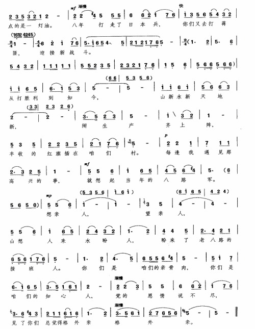 看见你们格外亲___可听简谱