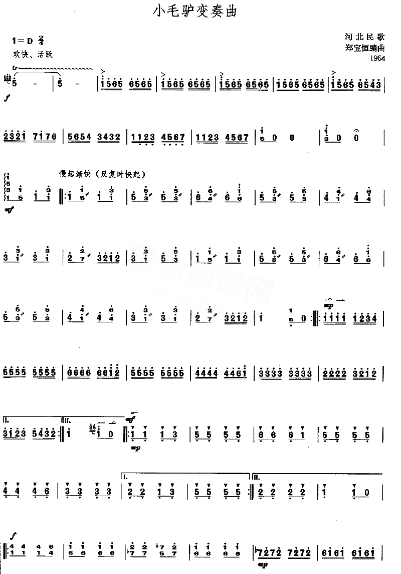 小毛驴变奏曲[简谱版]独奏共2张简谱