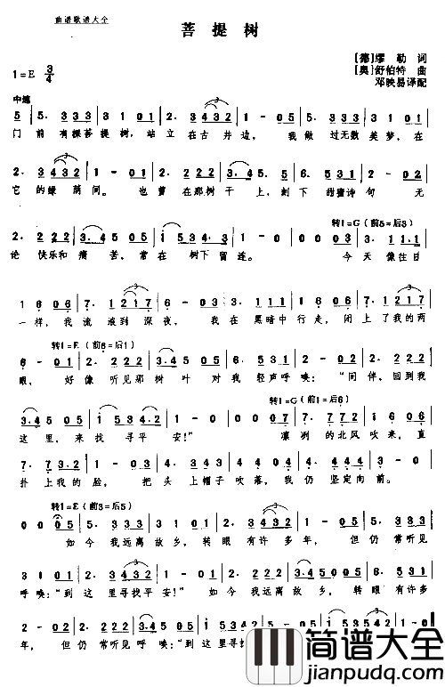 普蒂树简谱