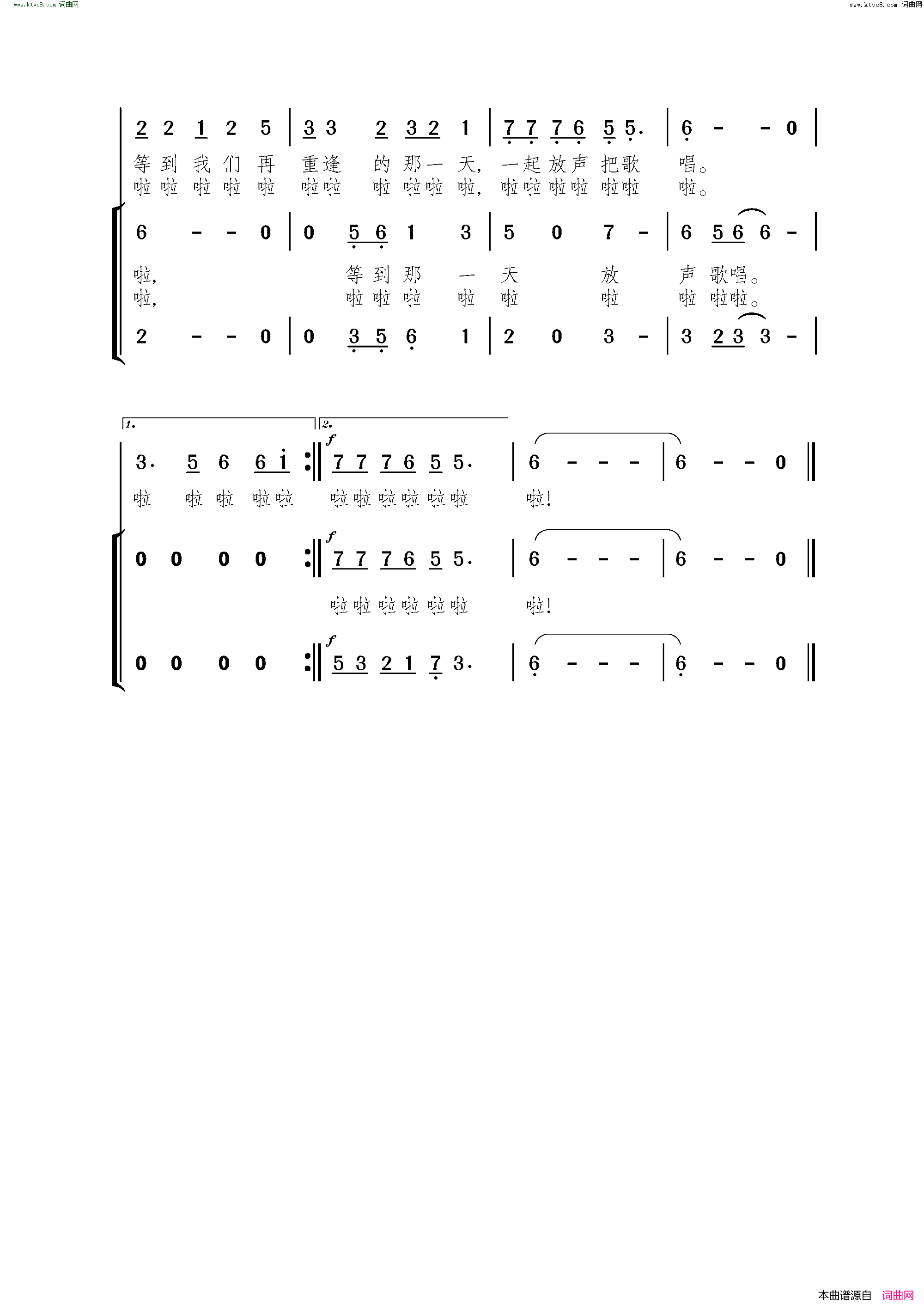 我的老班长男声合唱独唱简谱