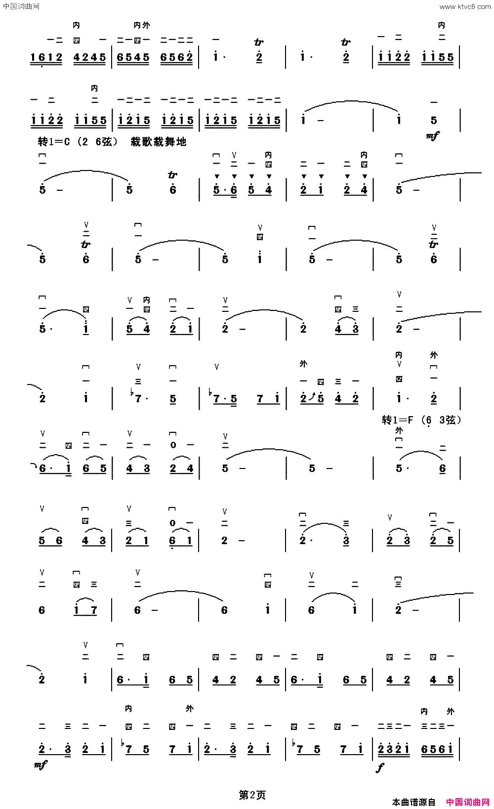 闹元宵陈御麟作曲版简谱