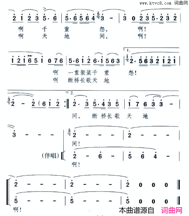 白娘子断桥简谱_张也演唱