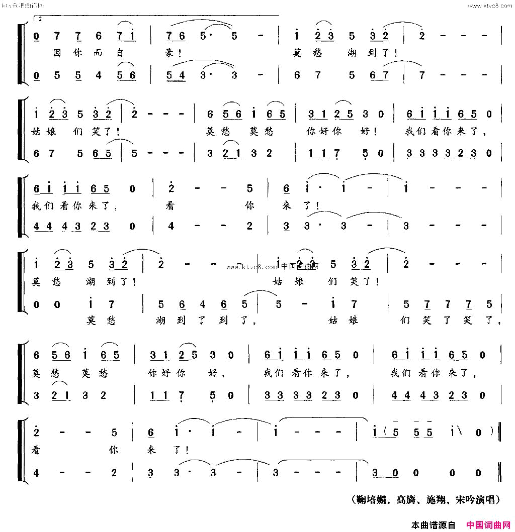莫愁,你好简谱_鞠培媚演唱_陈特明/陶思耀词曲