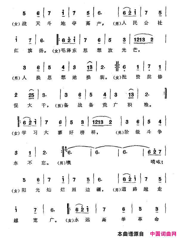 丰收之歌艾则孜尼亚孜词斯坎地尔赛甫拉曲丰收之歌艾则孜尼亚孜词_斯坎地尔赛甫拉曲简谱