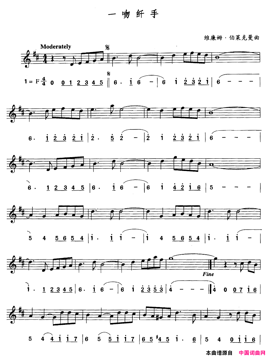 一吻纤手简线合谱简谱