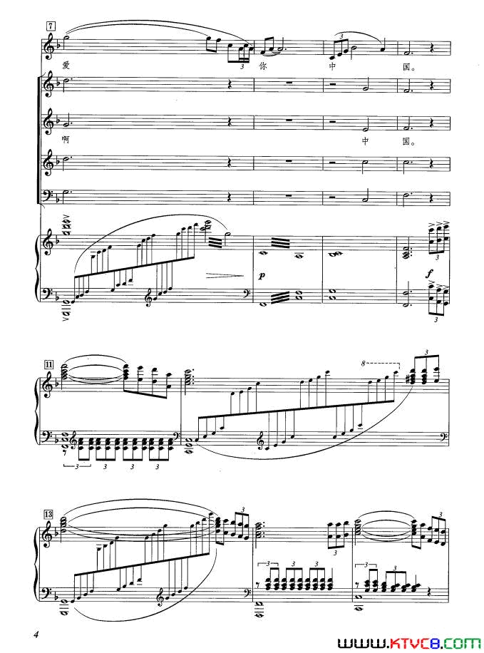 我爱你,中国正谱_黄立飞编合唱简谱