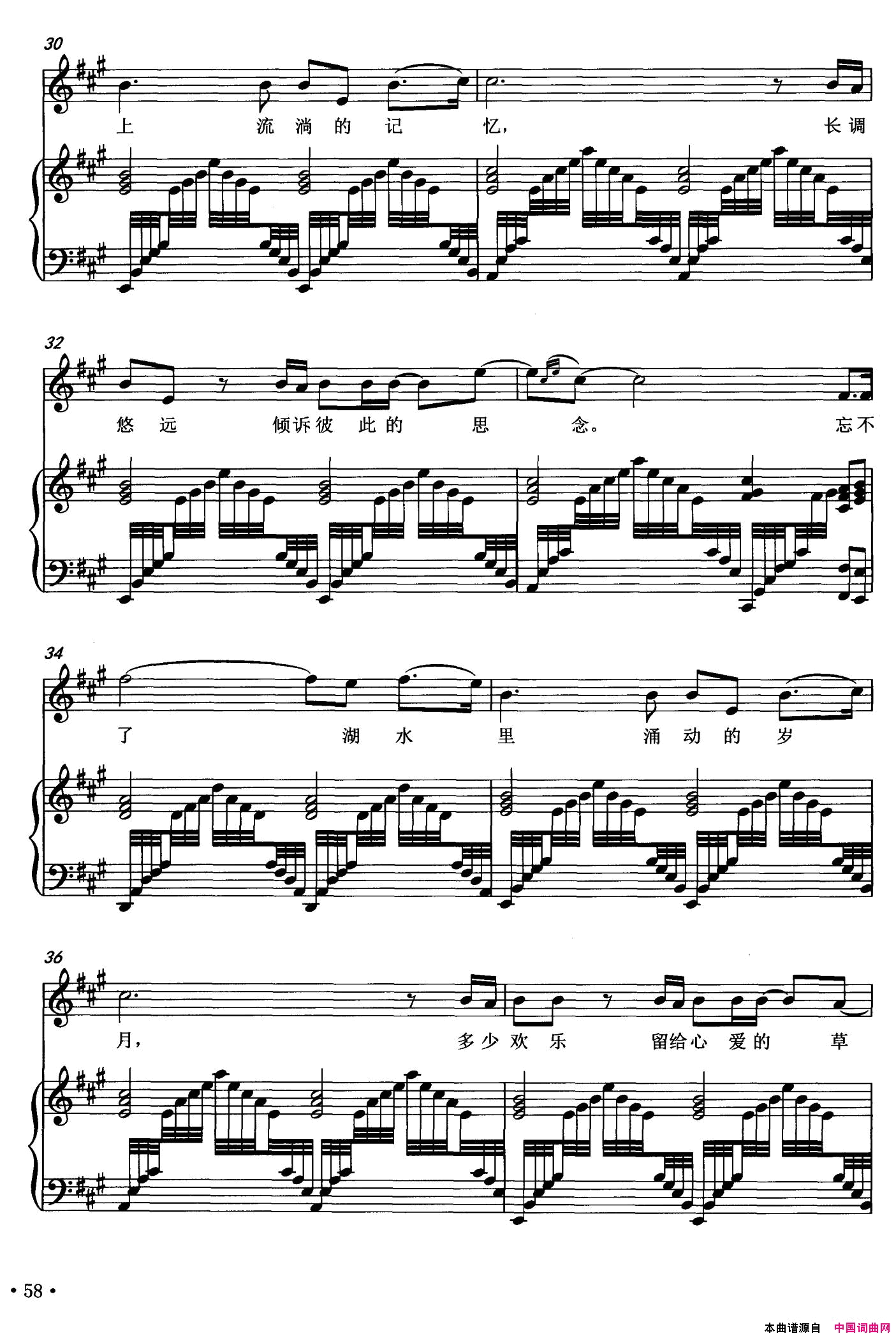 梦里草原正谱简谱