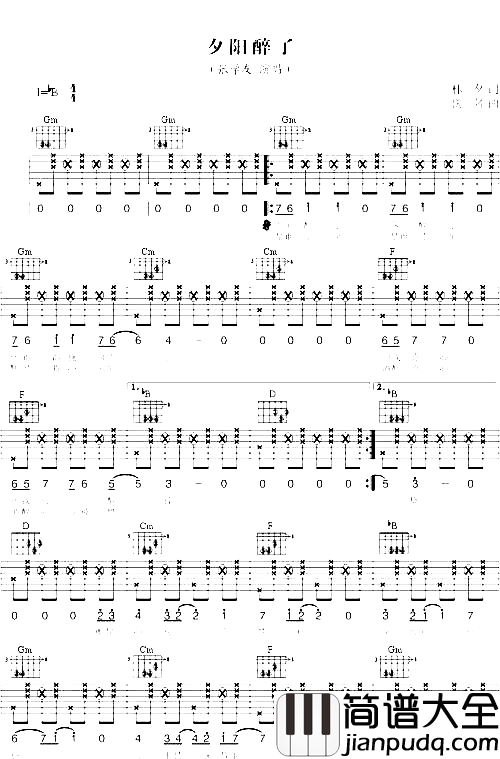 夕阳醉了---可听简谱