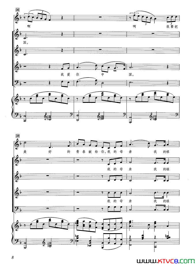 我爱你,中国正谱_黄立飞编合唱简谱
