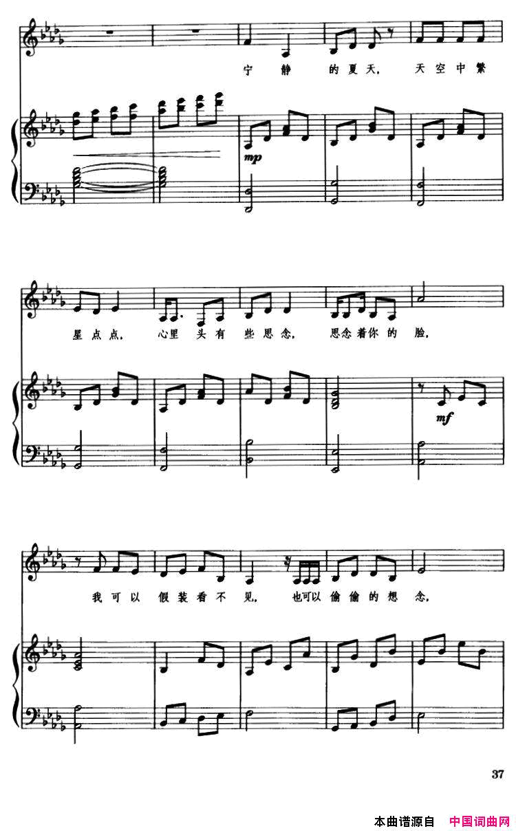 宁夏曲大卫改编版、正谱简谱_梁静茹演唱