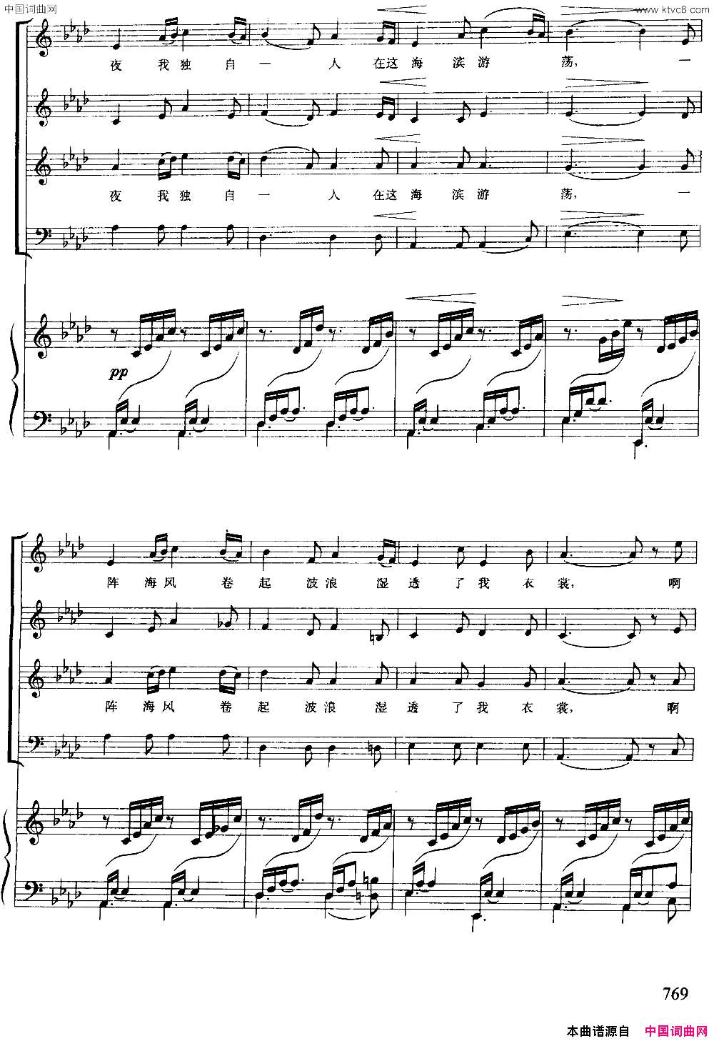 [日]海滨之歌合唱、正谱简谱