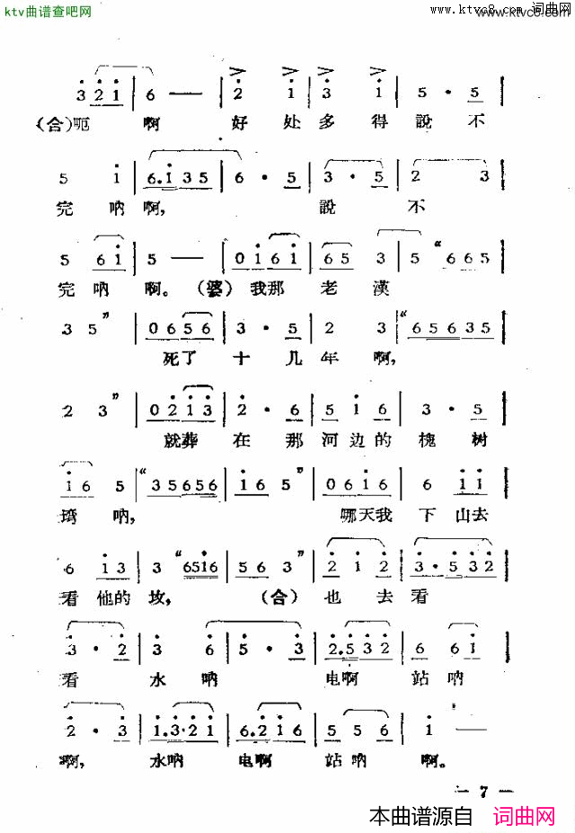 独幕歌剧过年那一天简谱