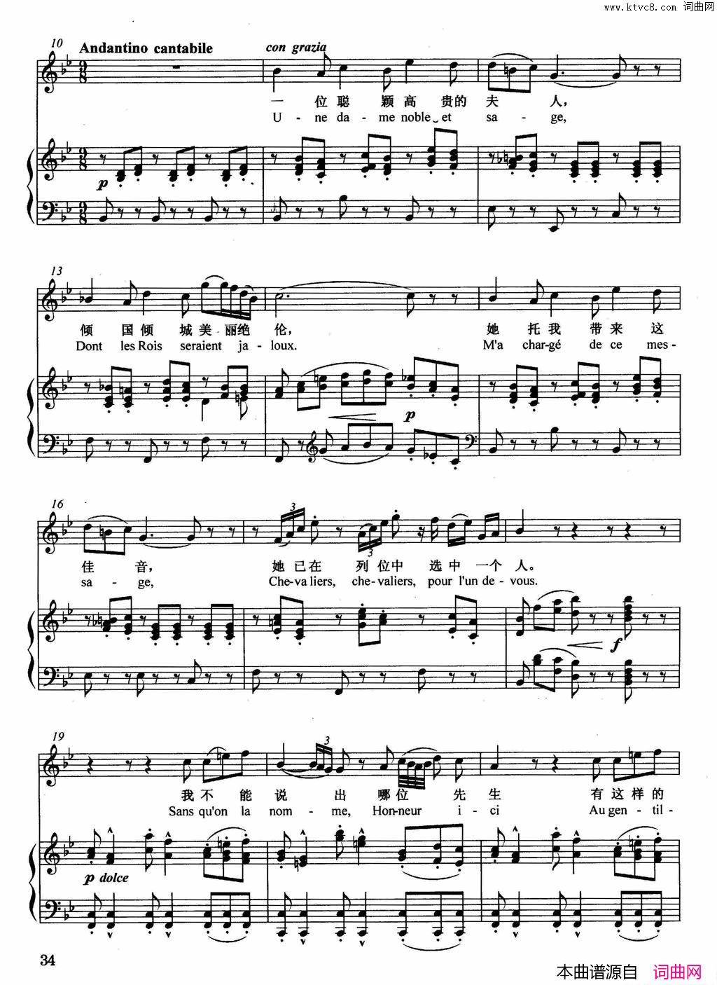 [德]尊敬的先生们正谱选自歌剧_新教徒_简谱