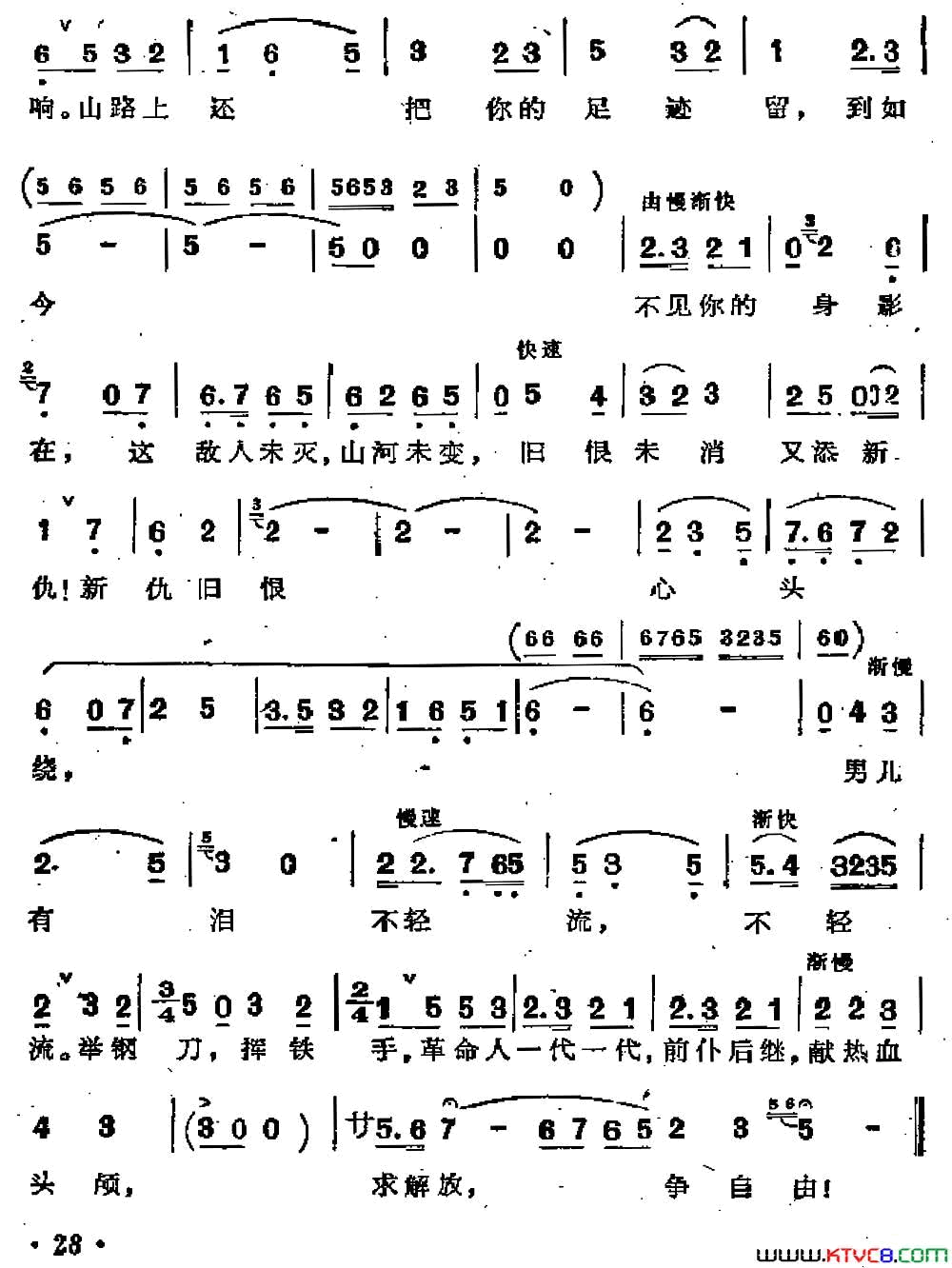 声声呼唤老战友歌剧_江姐_选曲简谱_兰红顺演唱_闫肃/羊鸣、姜春阳词曲
