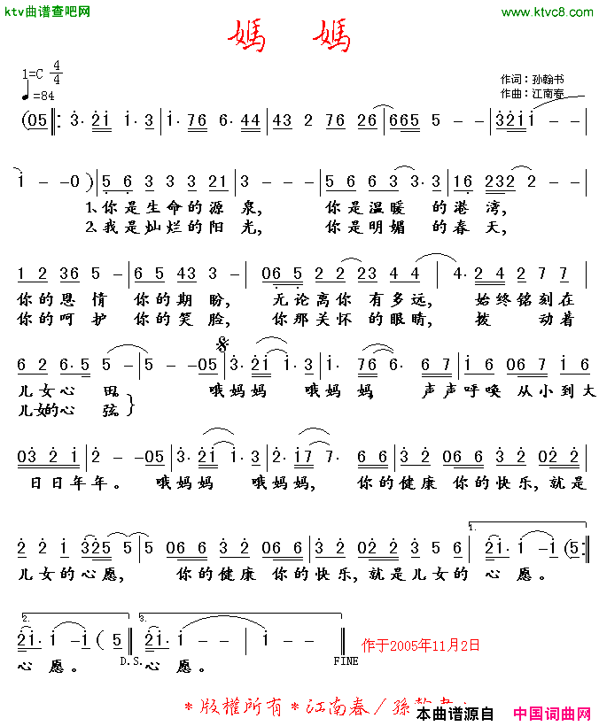 妈妈孙翰书词江南春曲简谱