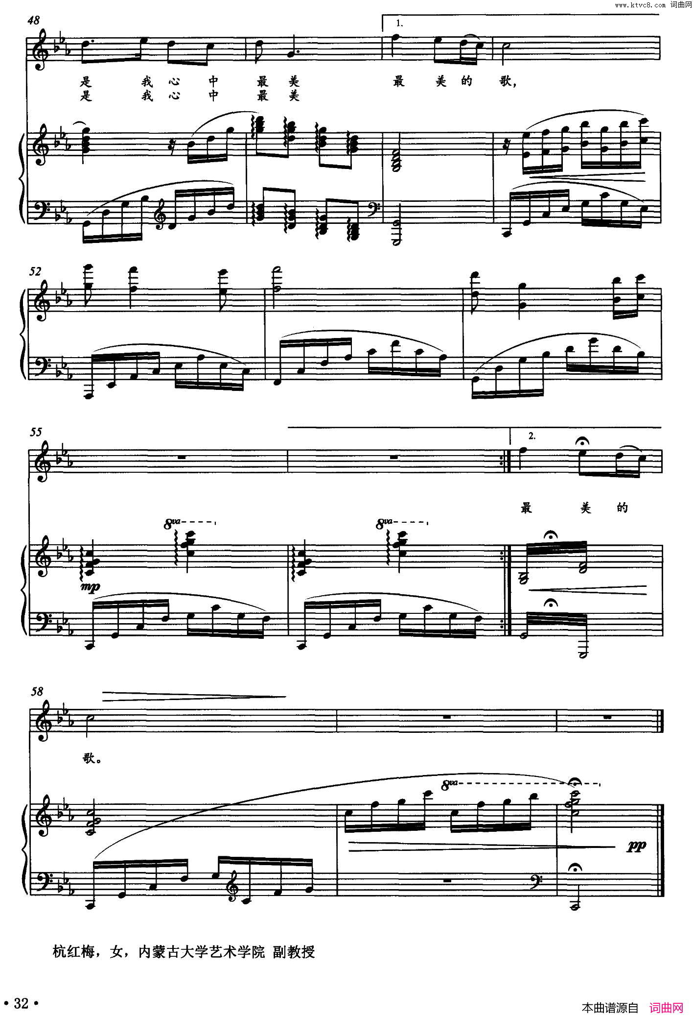 心中最美的歌王玉璋词杭红梅曲、正谱心中最美的歌王玉璋词_杭红梅曲、正谱简谱