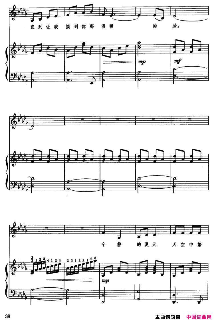 宁夏曲大卫改编版、正谱简谱_梁静茹演唱