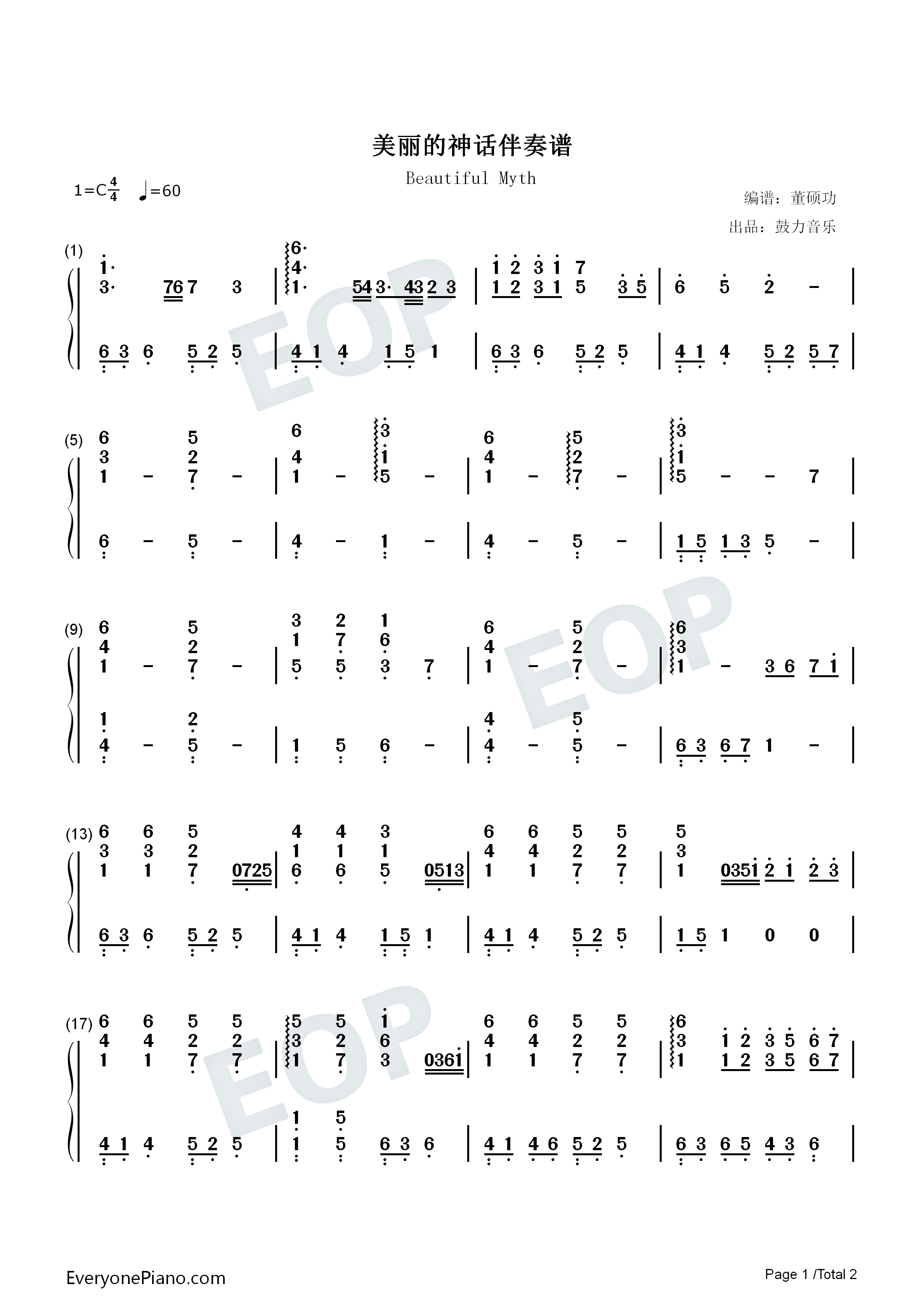 美丽的神话钢琴简谱_孙楠_韩红演唱