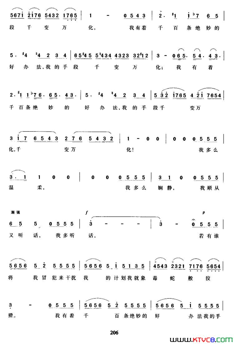 [意]我听到美妙的歌声歌剧_塞维利亚的理发师_罗西娜咏叹调简谱