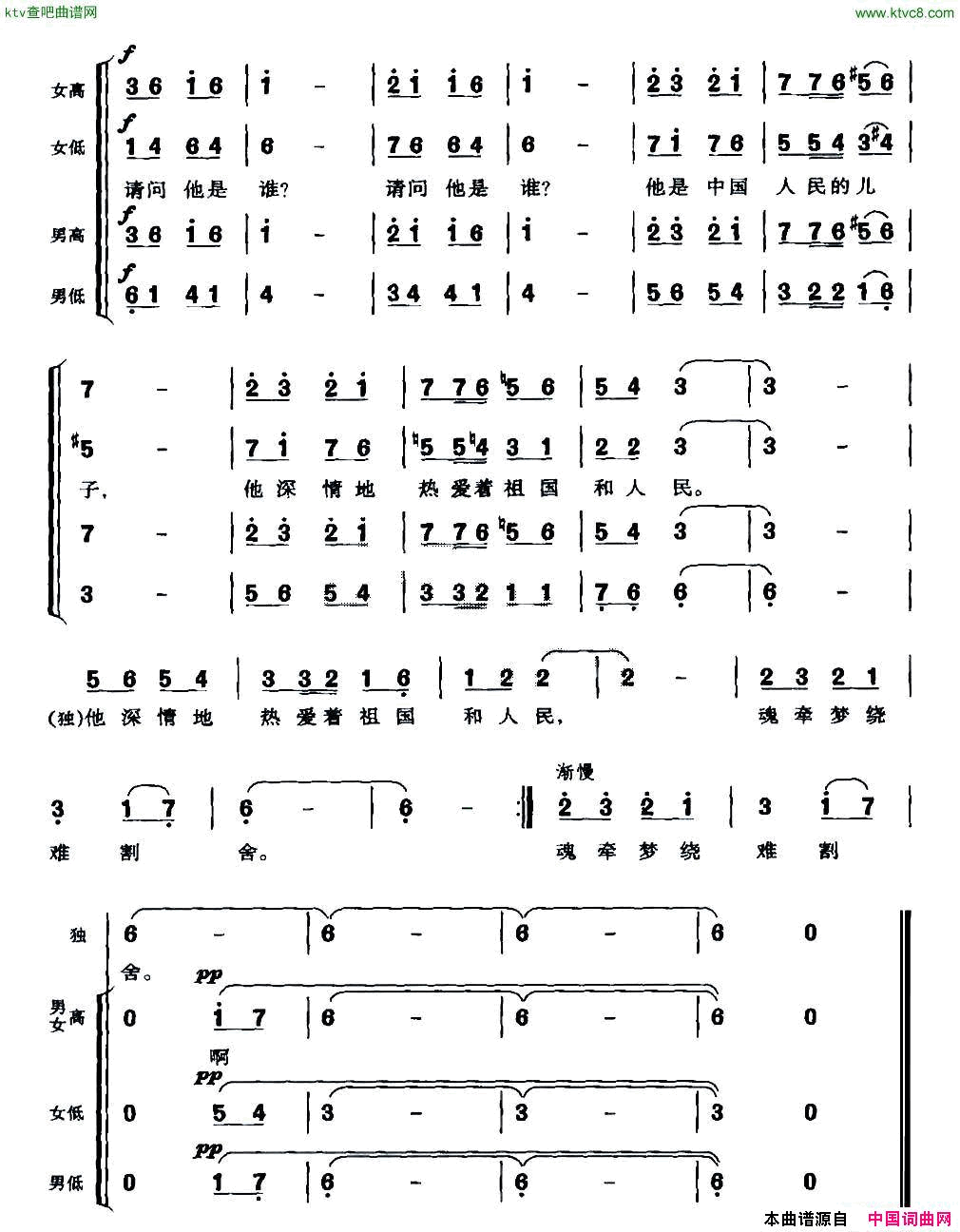 小路翟泰丰词傅庚辰曲简谱