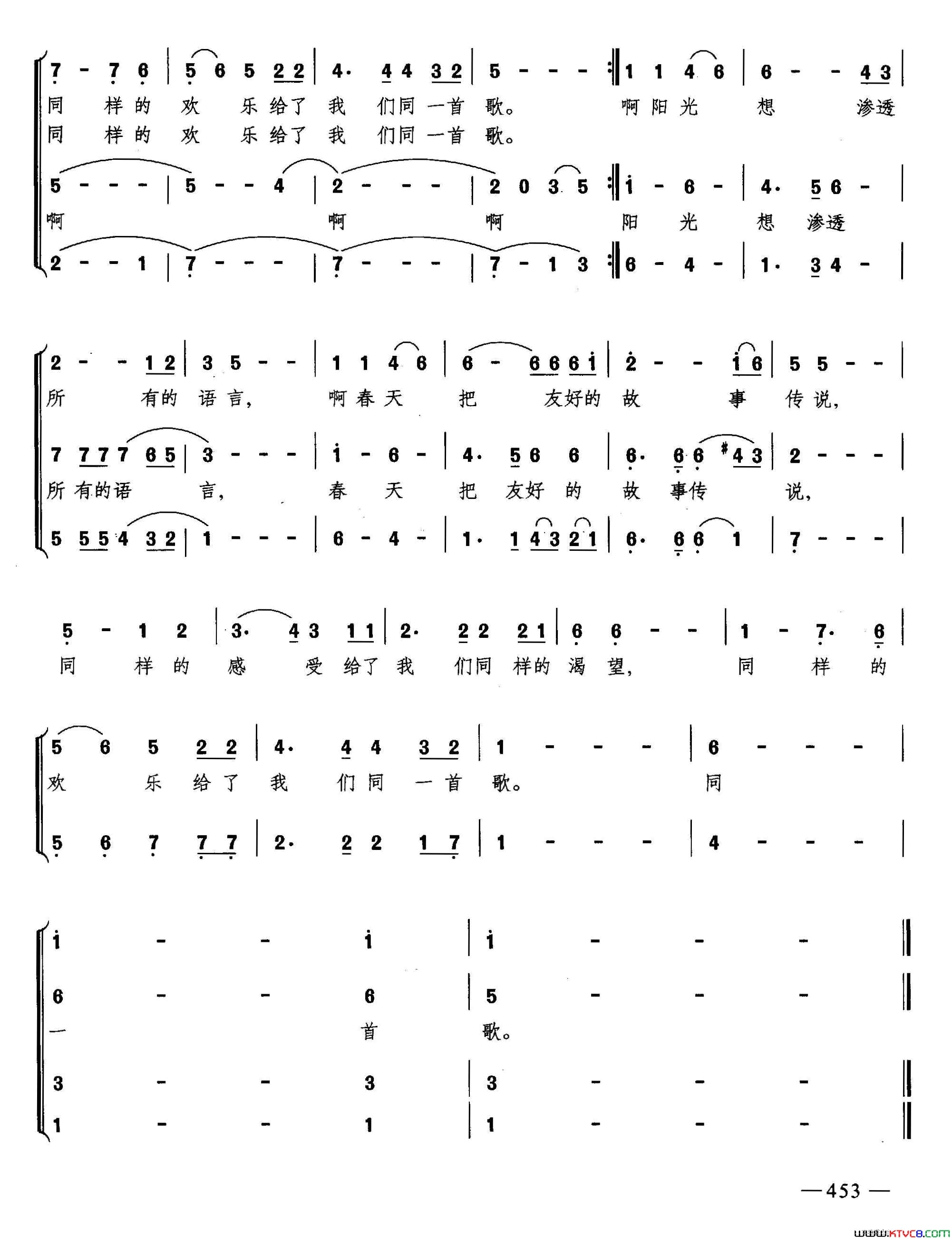 同唱一首歌合唱简谱