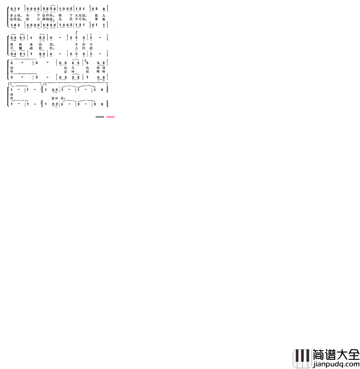 沂蒙姑娘练刀枪女声小合唱简谱