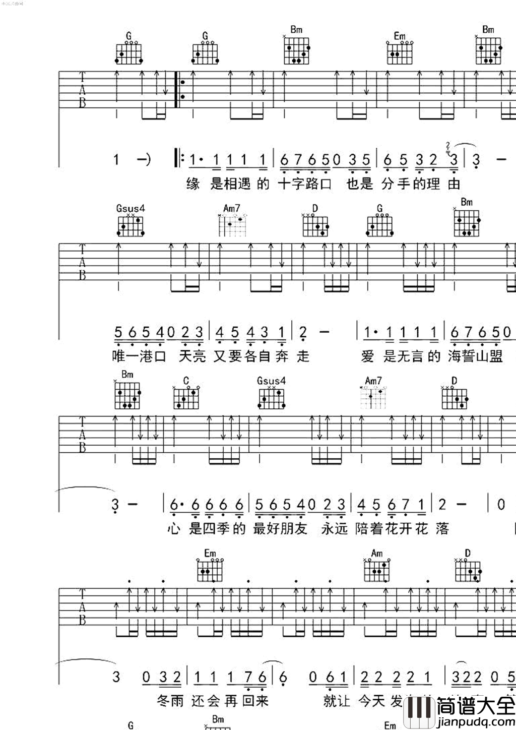 珍重吧我的爱吉他谱简谱_苏有朋演唱_李子恒/李子恒词曲