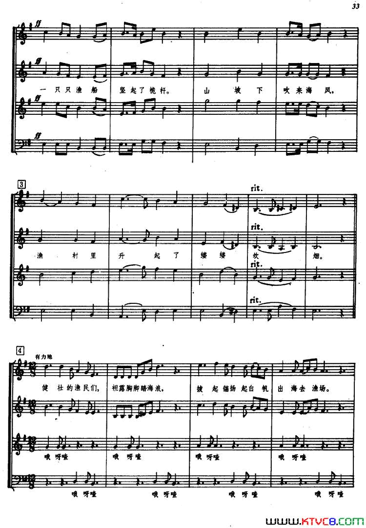 东海渔夫一、出发五线谱简谱