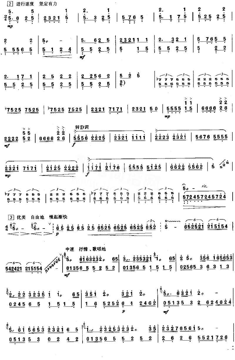 洪湖随想[简谱版]独奏共3张简谱