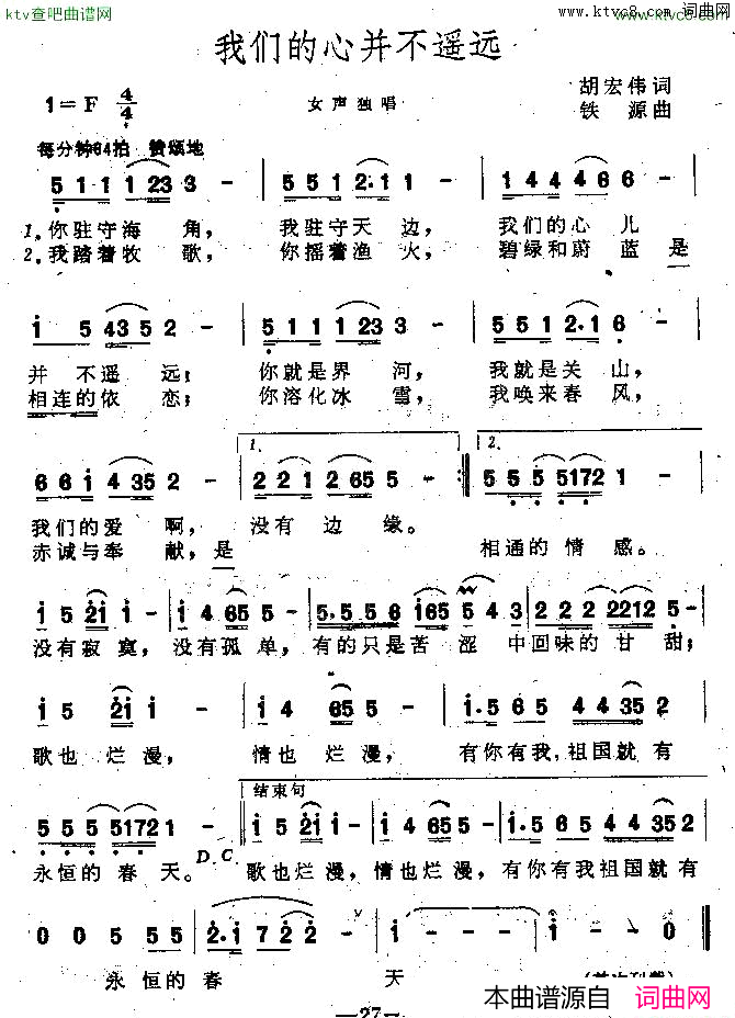 我们的心并不遥远女声独唱简谱