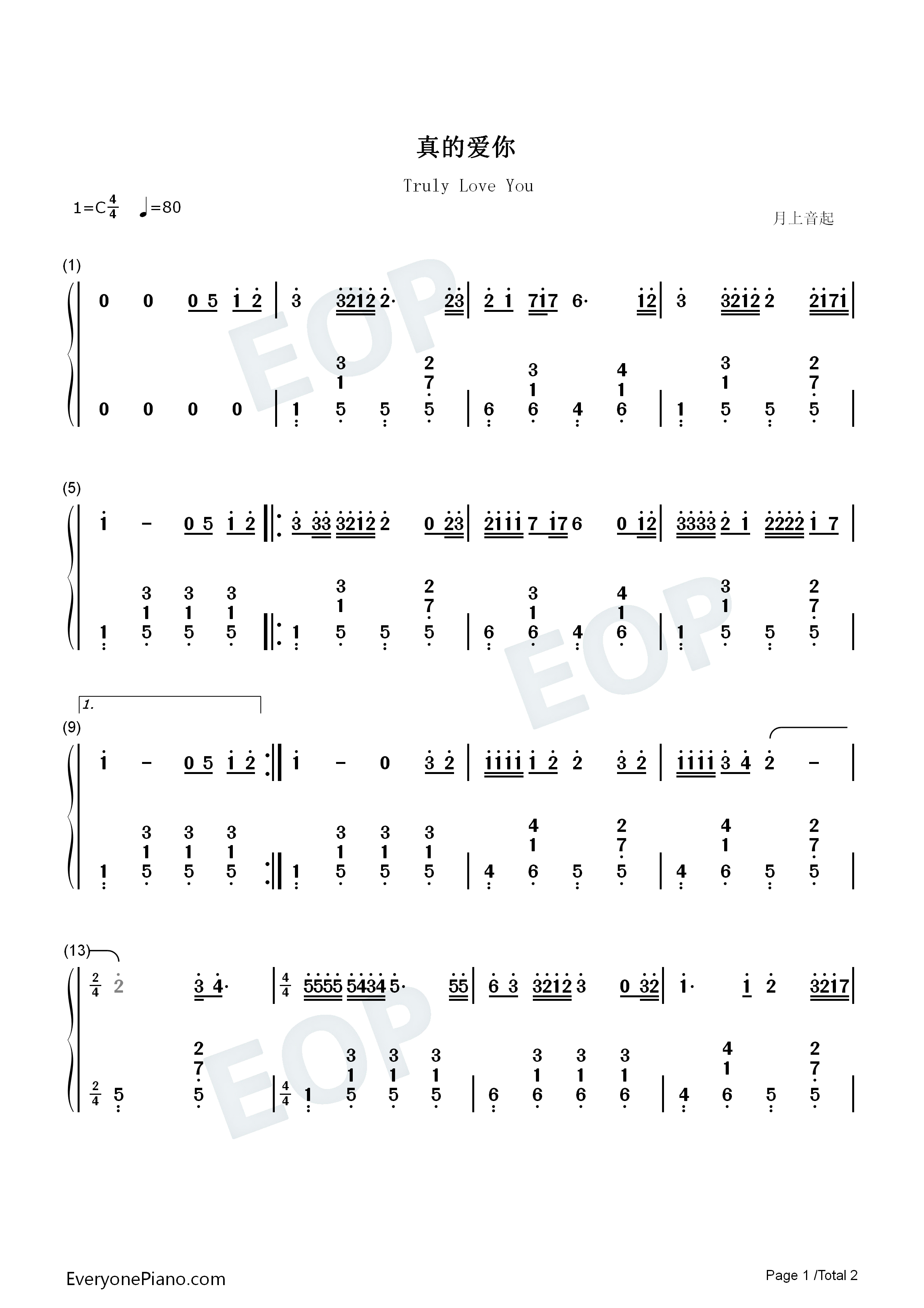 真的爱你钢琴简谱_Beyond演唱