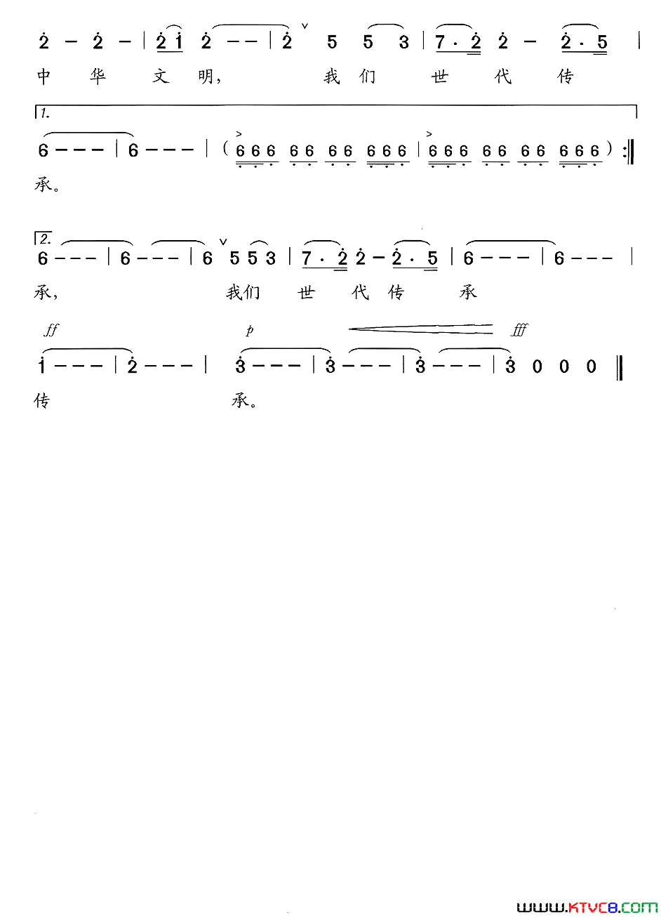 武魂中华武术之歌简谱