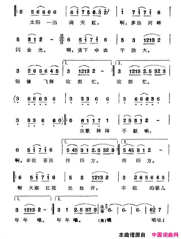 丰收之歌艾则孜尼亚孜词斯坎地尔赛甫拉曲丰收之歌艾则孜尼亚孜词_斯坎地尔赛甫拉曲简谱