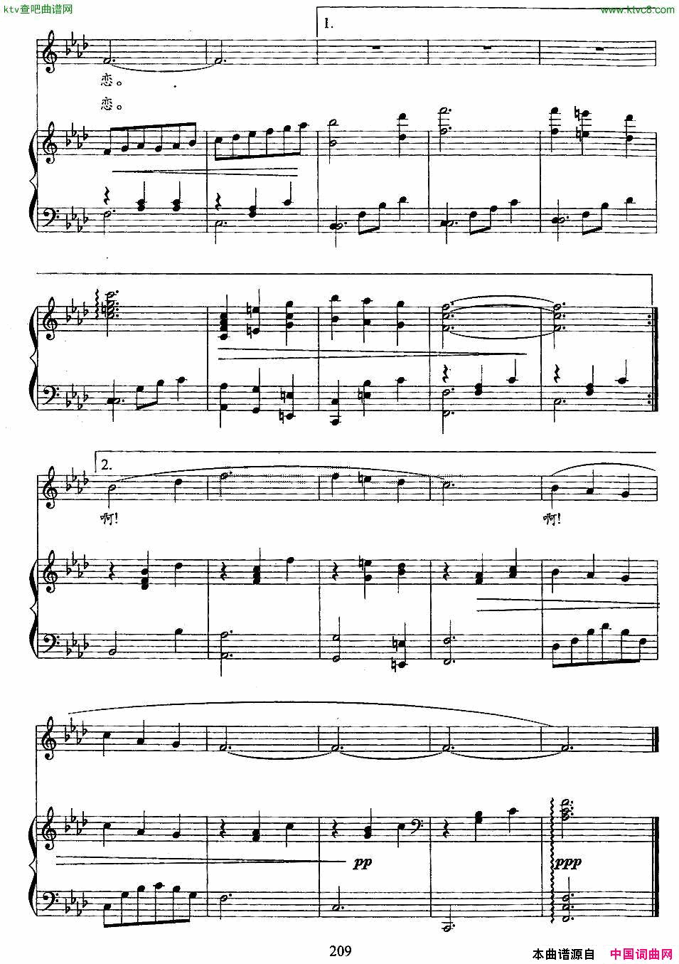 思恋维吾尔族民歌、正谱简谱